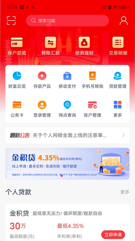 绍兴银行