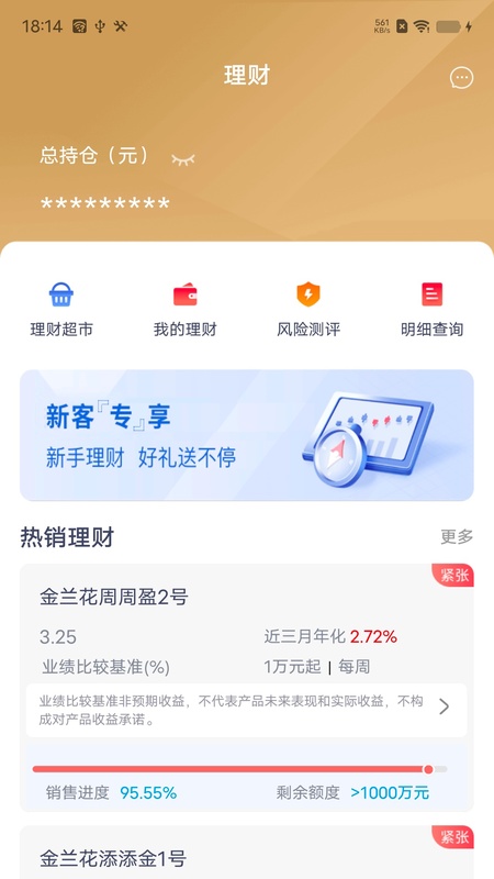 绍兴银行