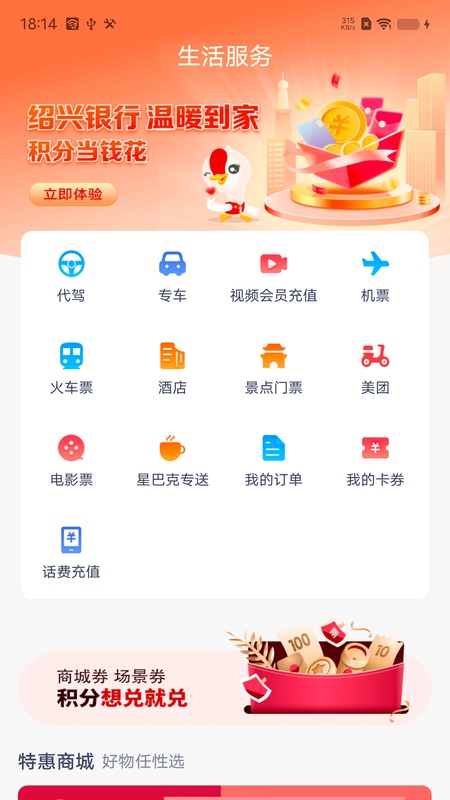 绍兴银行