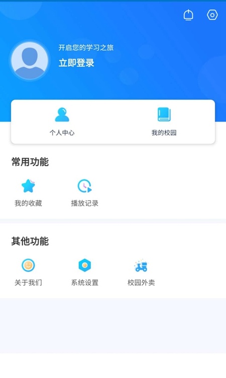 新华智慧校园