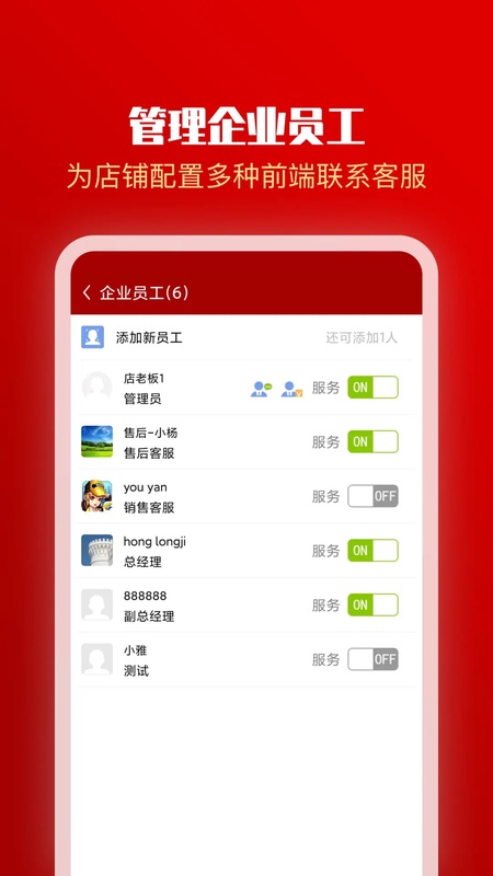 全球采购商户版