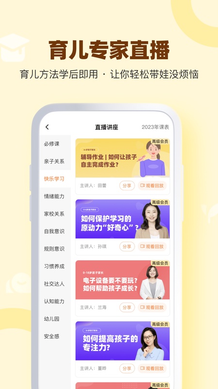 兰海说成长