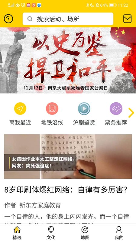 博雅文化地图