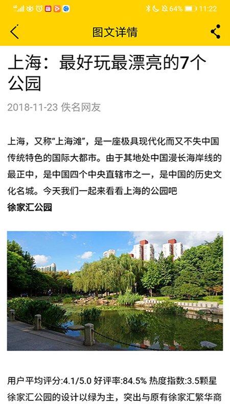 博雅文化地图
