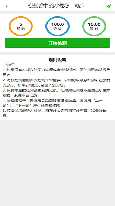 同步课堂