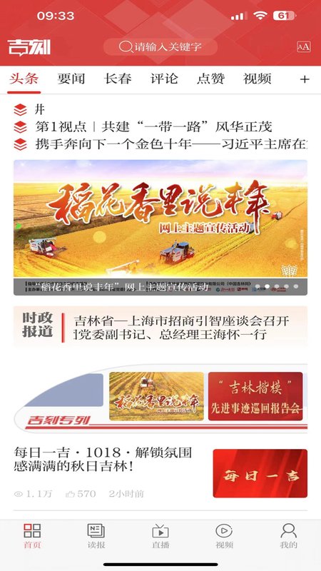 吉刻