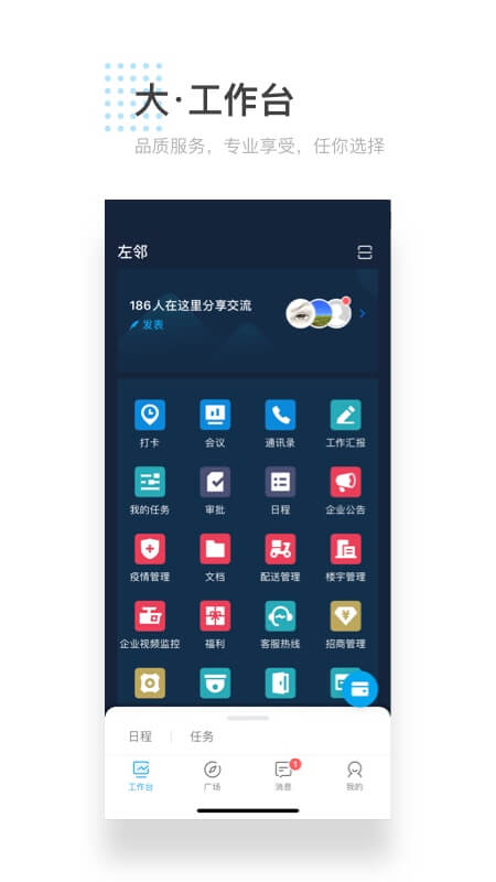 左邻