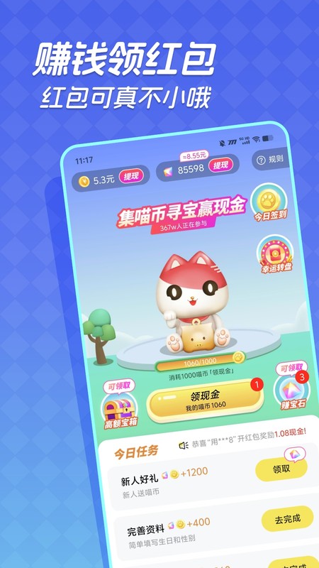 快领红包短视频