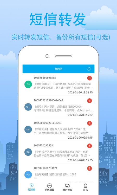 我的信