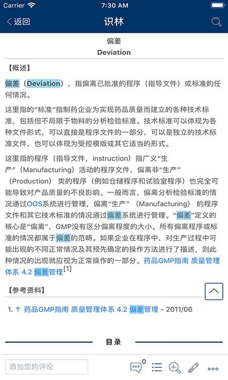 识林