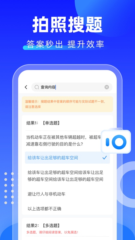 学法减分搜题酱