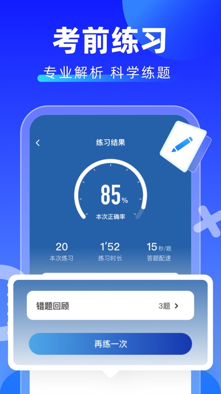 学法减分搜题酱