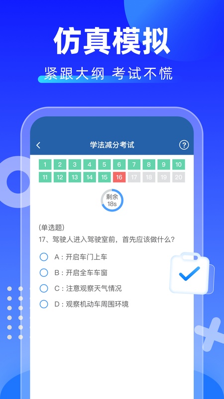 学法减分搜题酱