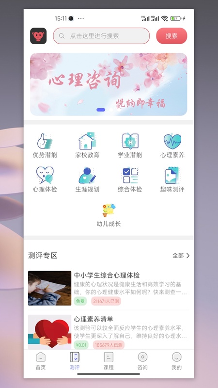 京师筑心