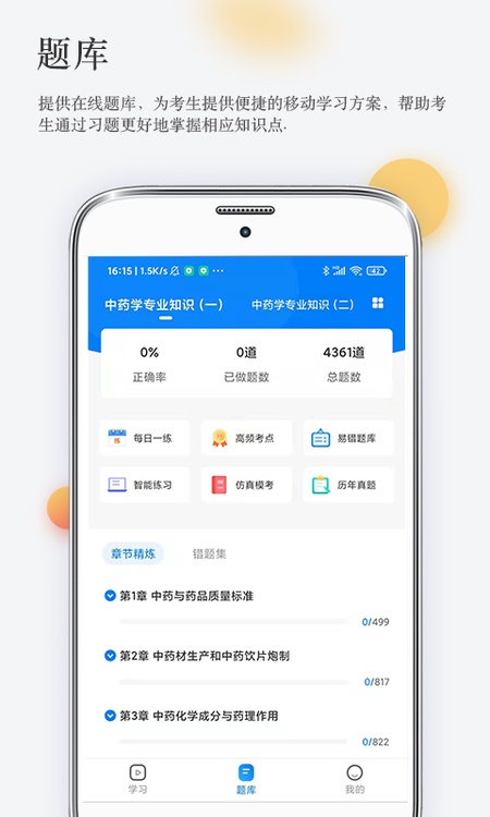 润德教育