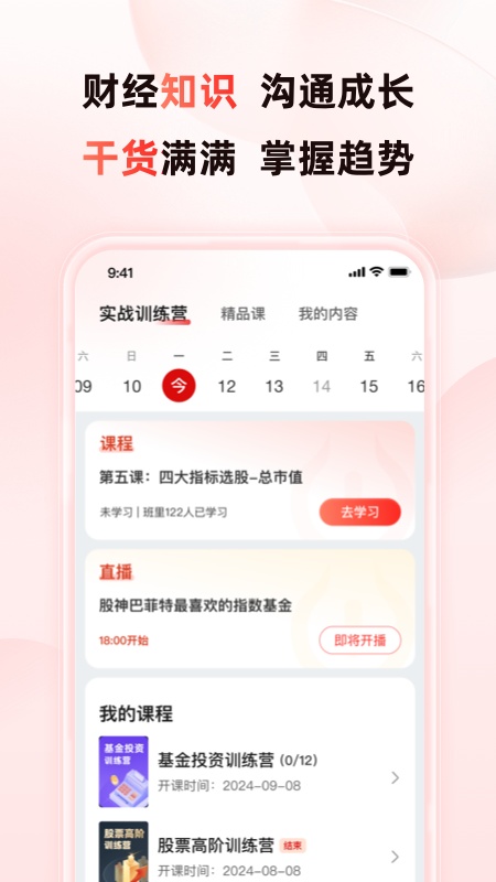 启牛