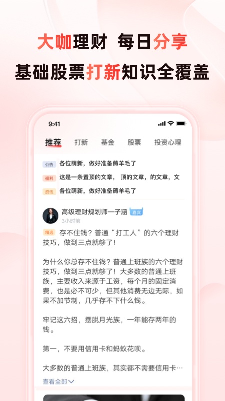 启牛