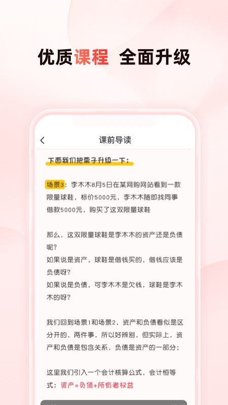 启牛