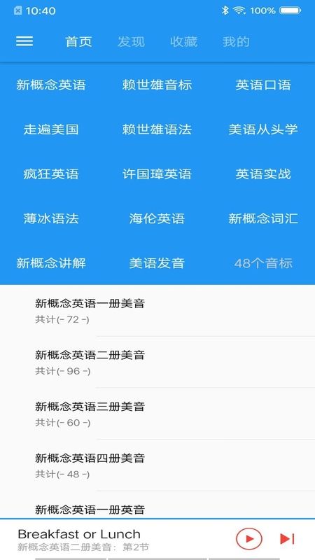 新概念英语