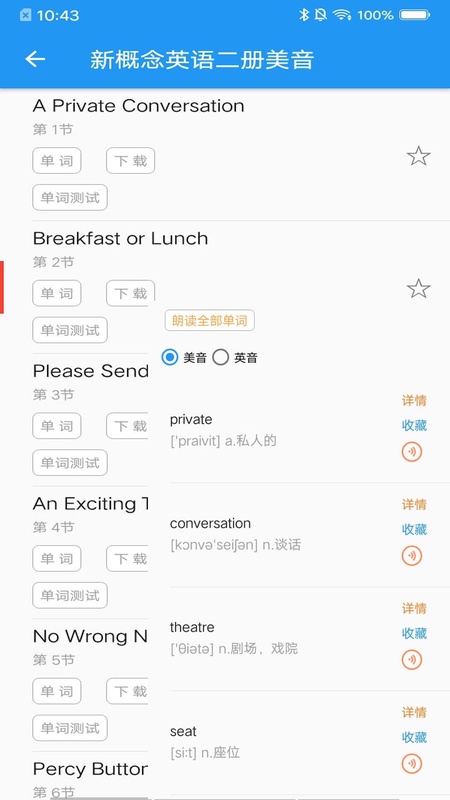 新概念英语