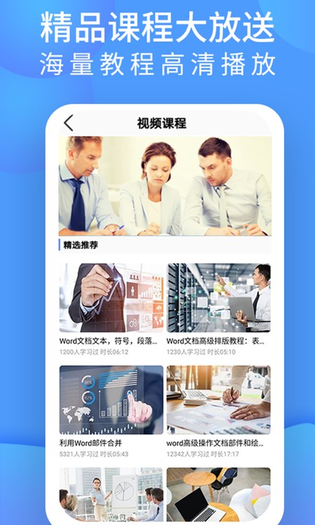 Word文档处理