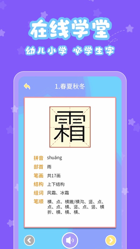 宝宝认字