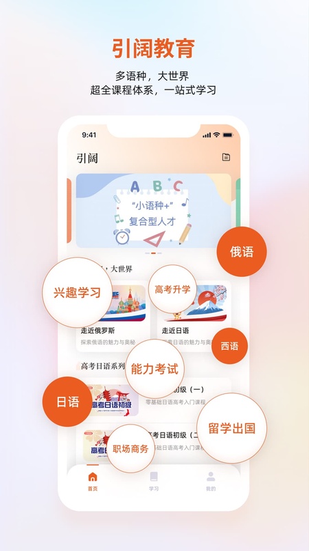 引阔