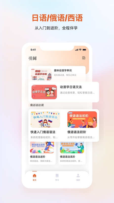 引阔