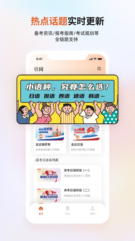 引阔