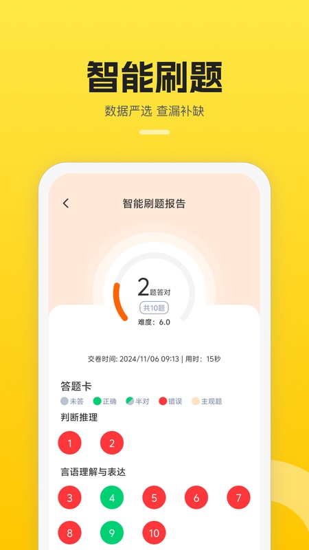易面酷