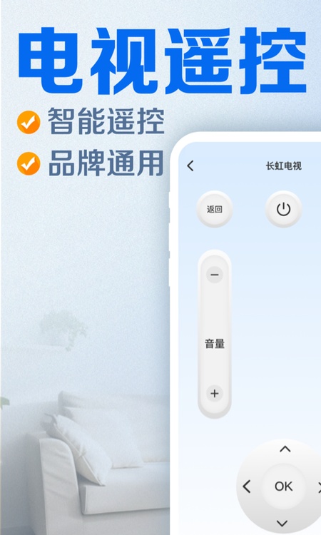 电视遥控器