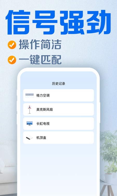 电视遥控器