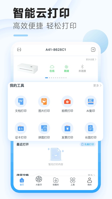 家印宝
