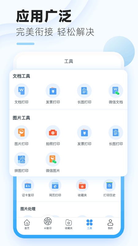 家印宝