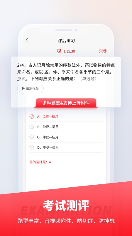 魔学院