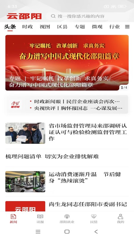 云邵阳