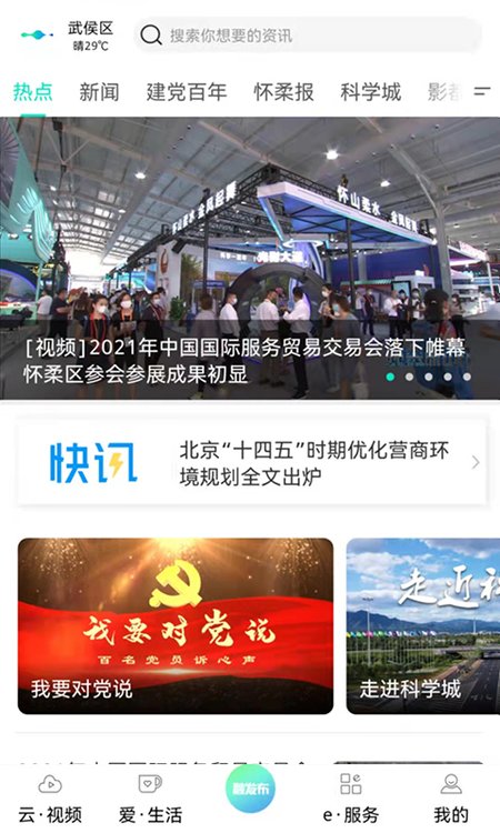 北京怀柔