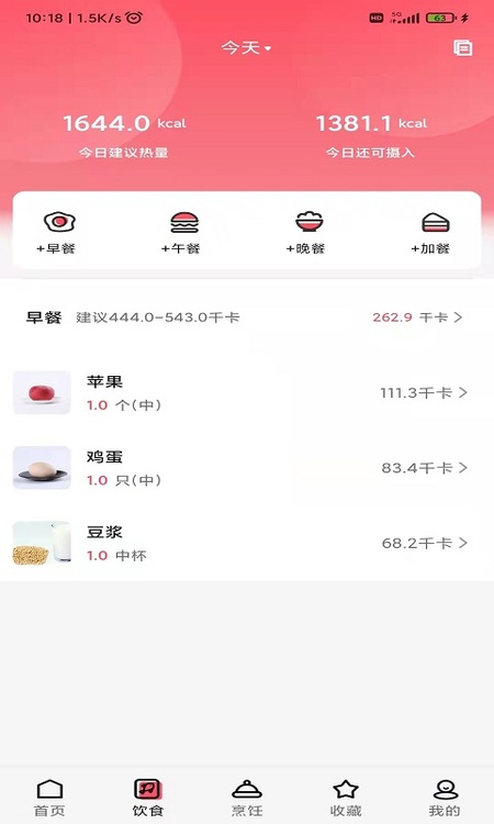 厨翼