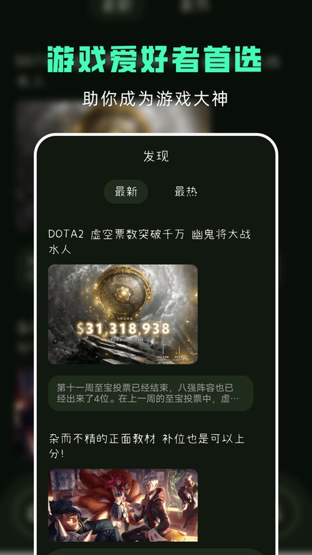 手游助手
