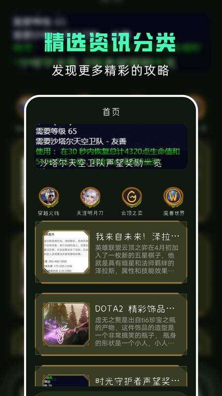 手游助手