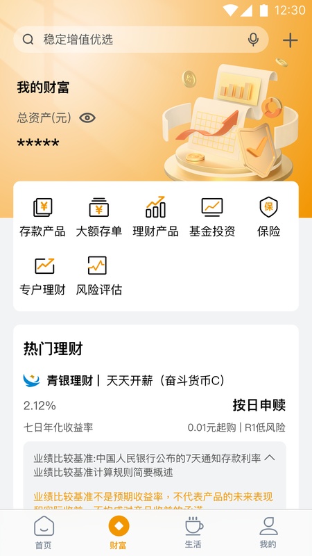 蒙商银行