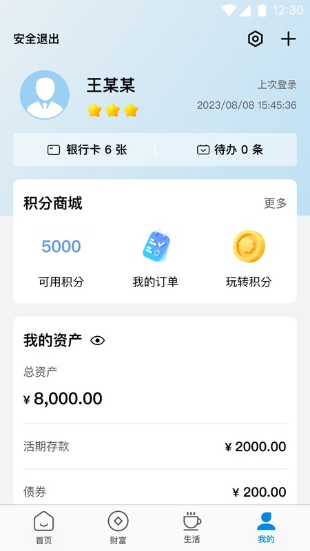 蒙商银行