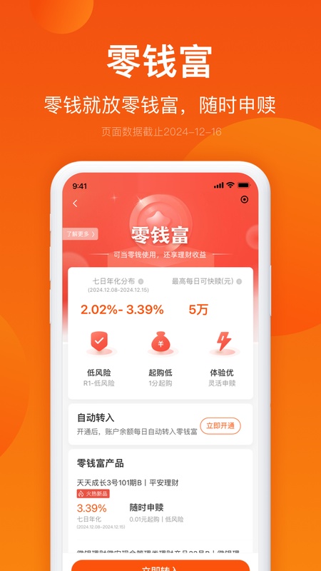 邮惠万家银行