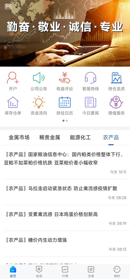 瑞达期货