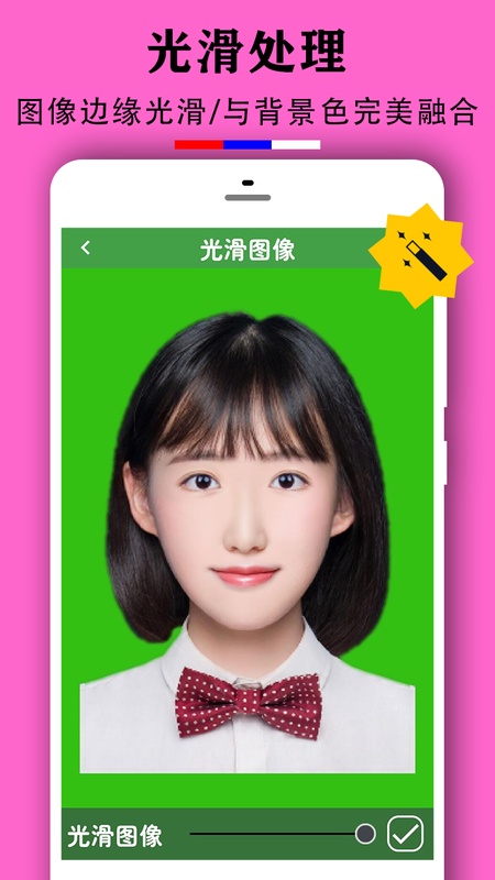 实用证件照