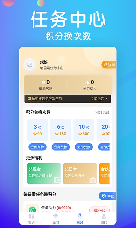学法减分宝典
