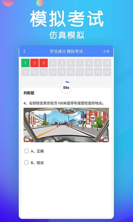 学法减分宝典