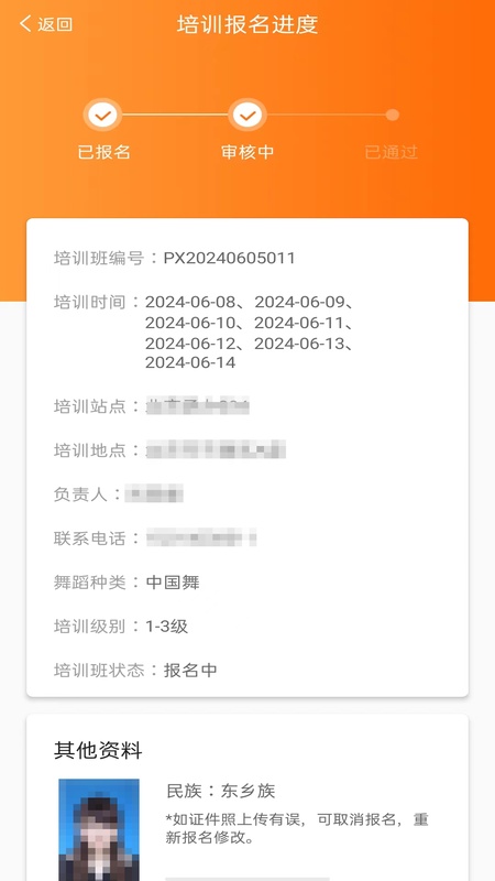 启舞