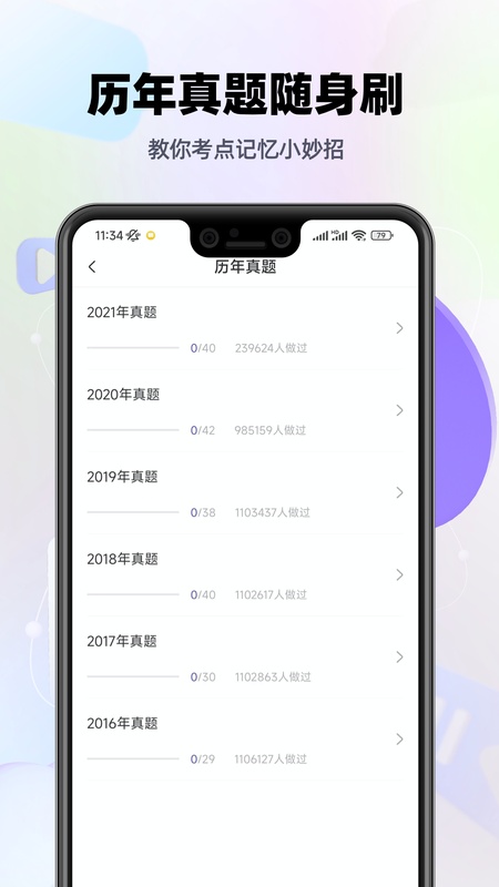 注会考试提分王