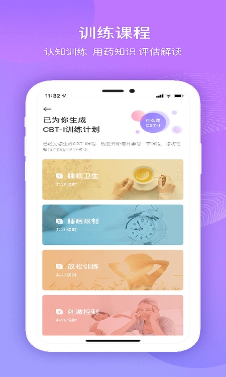 好睡眠365